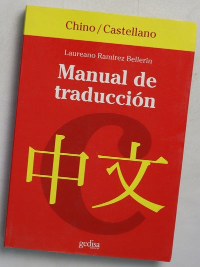 Manual de traducción chino / castellano