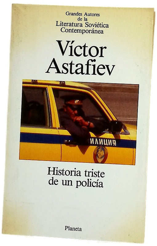 Historia triste de un policía