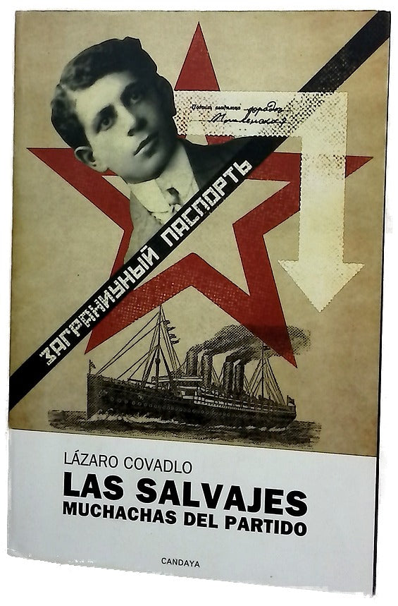 Las salvajes muchachas del partido