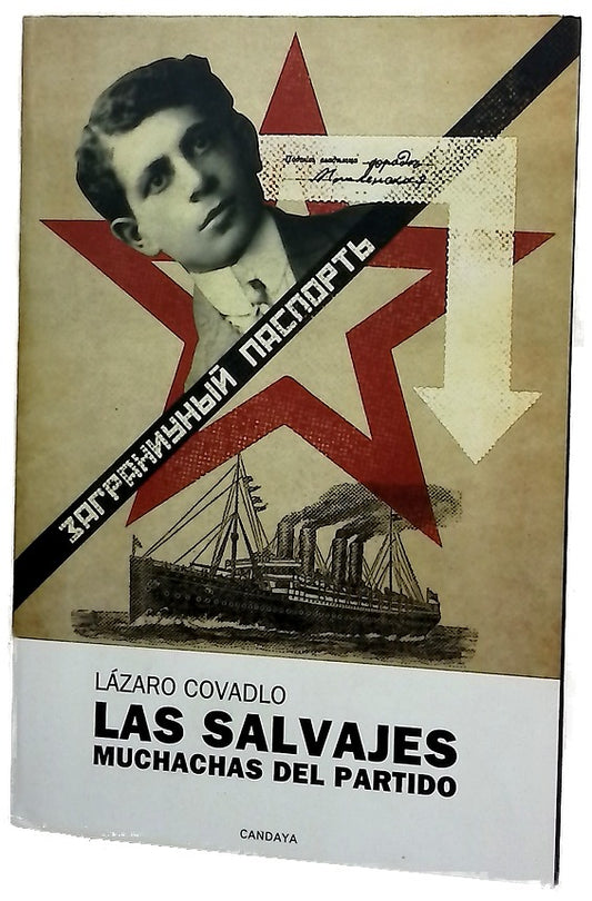Las salvajes muchachas del partido