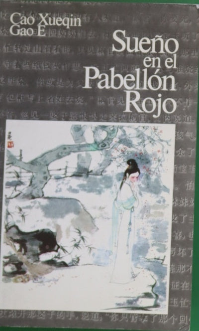 Sueño en el pabellón rojo (memorias de una roca), tomo I