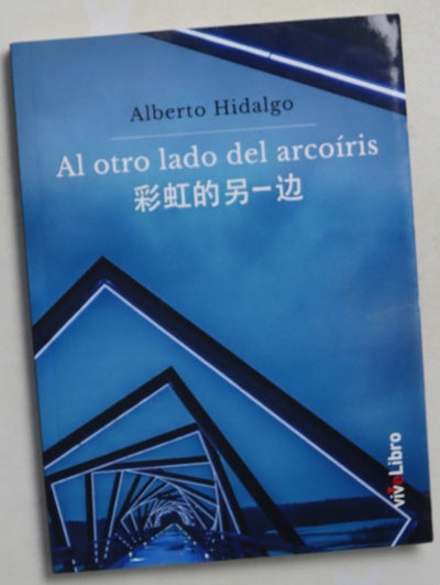 Al otro lado del arocíris