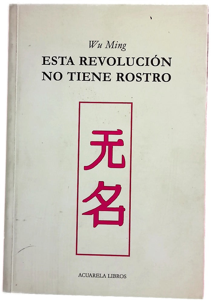 Esta revolución no tiene rostro