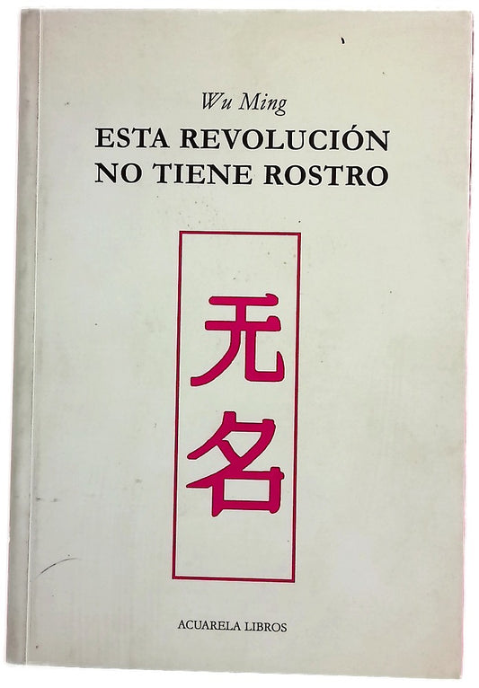Esta revolución no tiene rostro