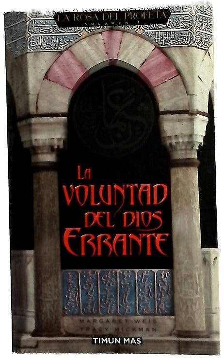 La voluntad del dios errante