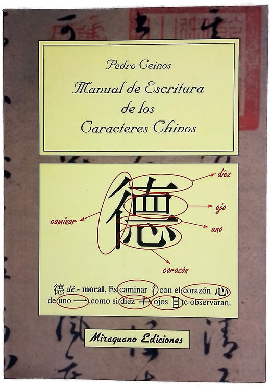 Manual de escritura de los caracteres chinos