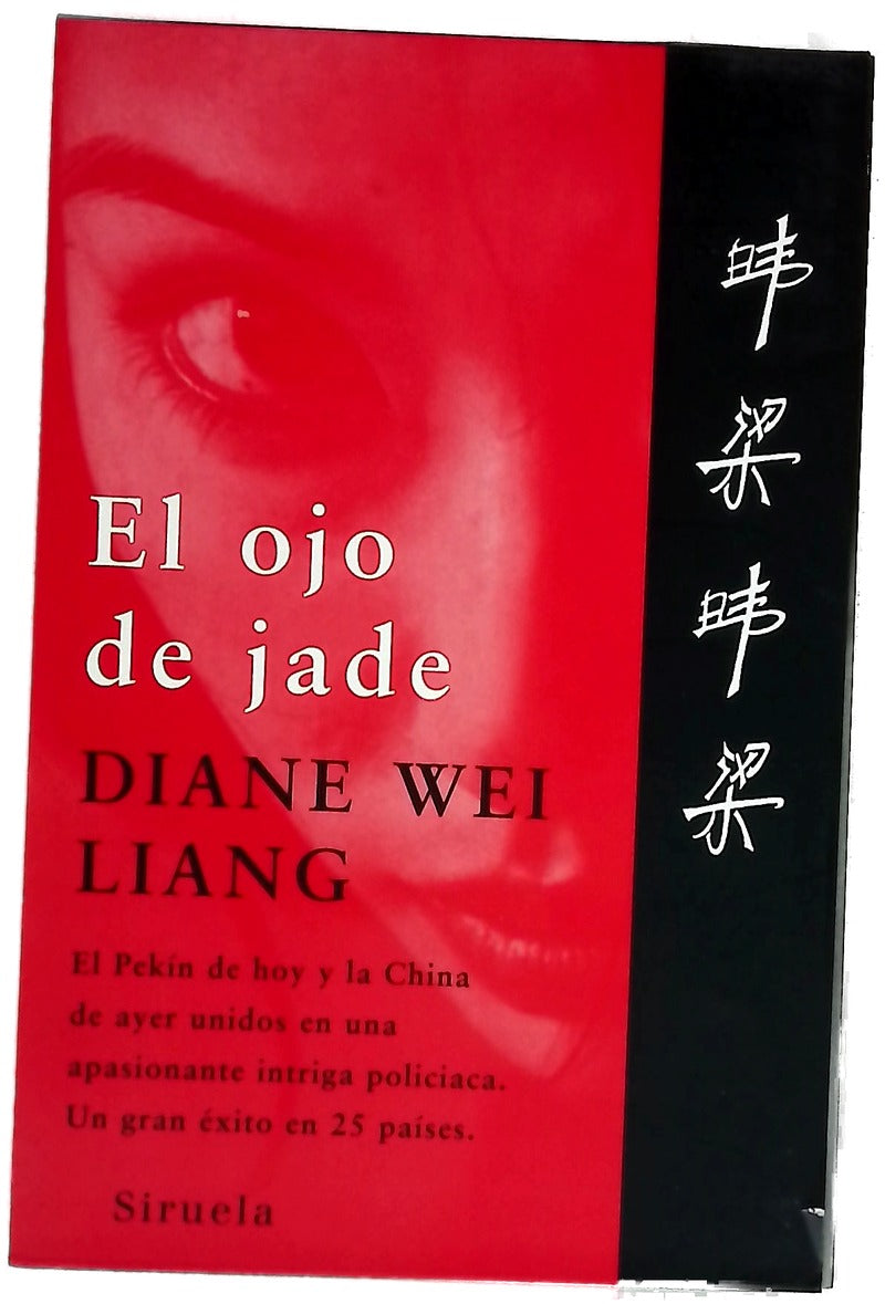 El ojo de jade