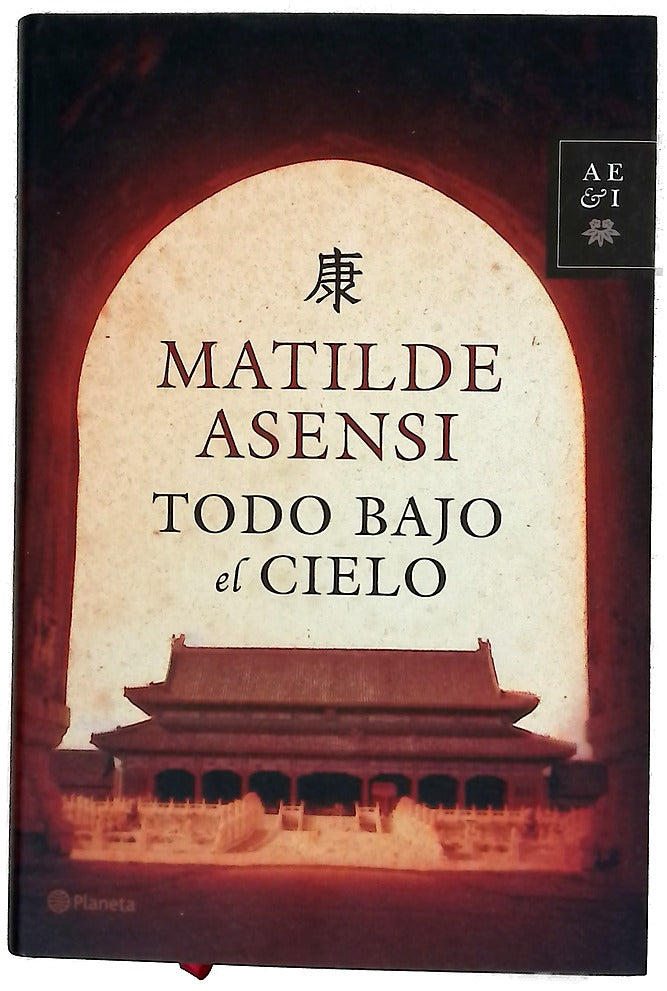 Todo bajo en cielo