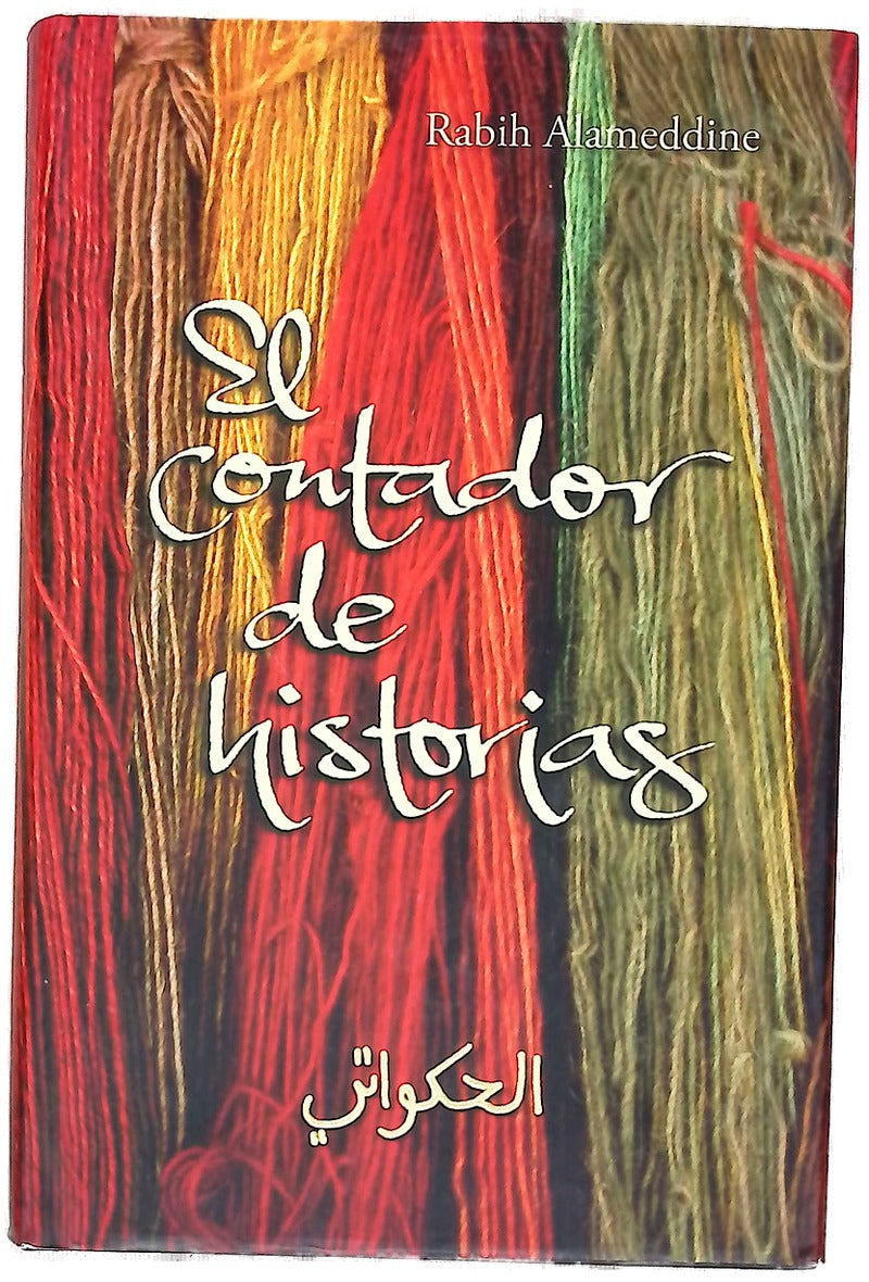 El contador de historias